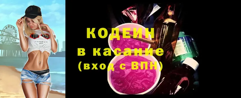 дарнет шоп  Благодарный  Codein Purple Drank 